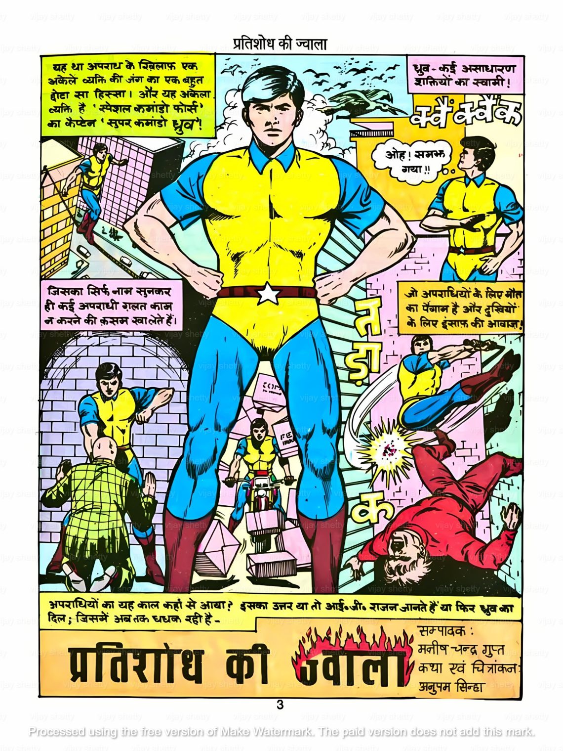 Dhruva pratishodh ki jwala copy 1 from superman comics
