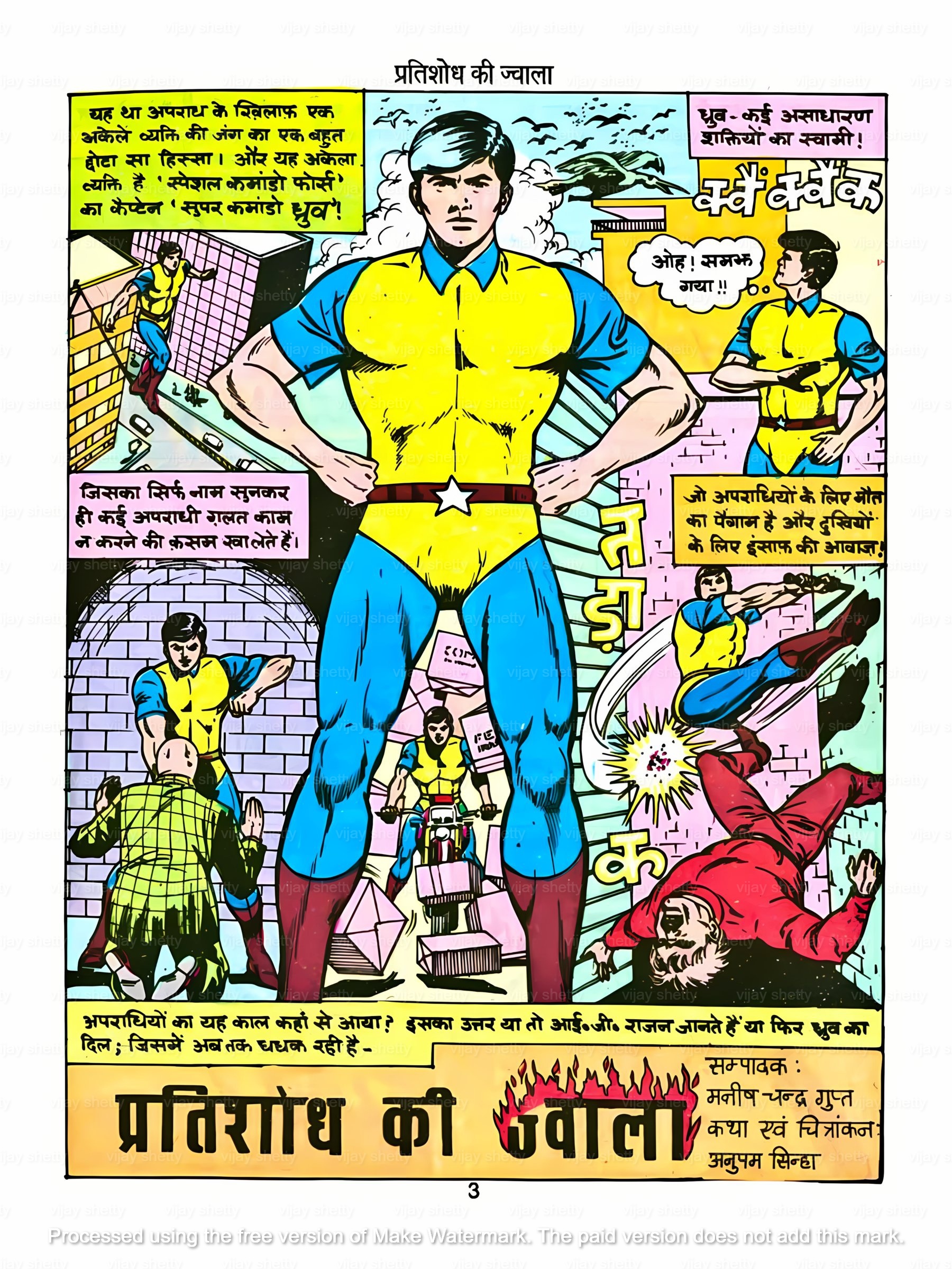 Dhruva pratishodh ki jwala copy 1 from superman comics