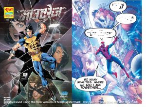 raj comics putrage copy from spiderman comics