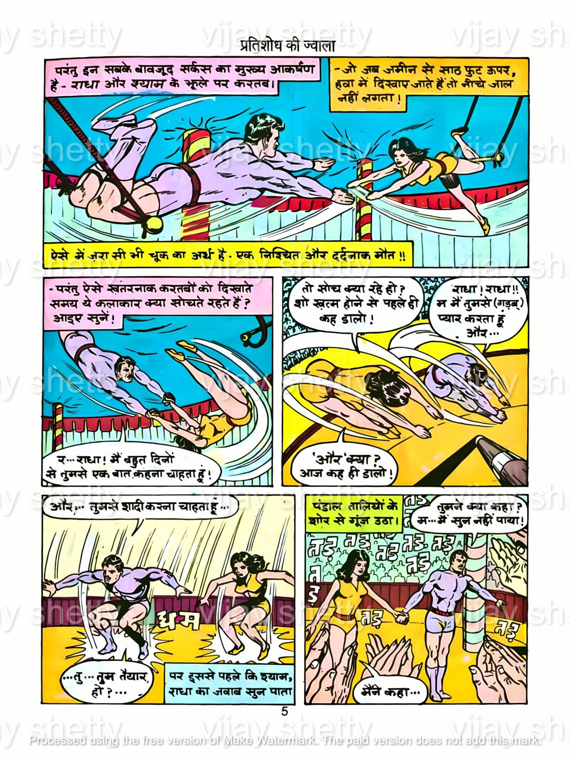 pratishidh ki jwala copy from phantom cmics