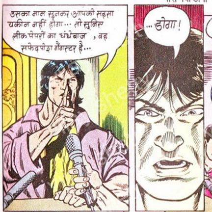 doga raj comics paper leek