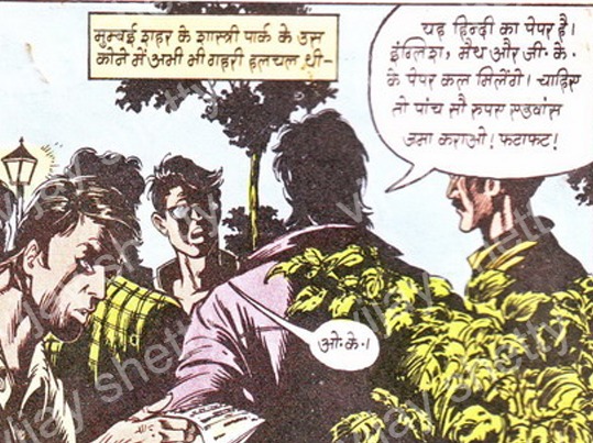 doga raj comics paper leek 